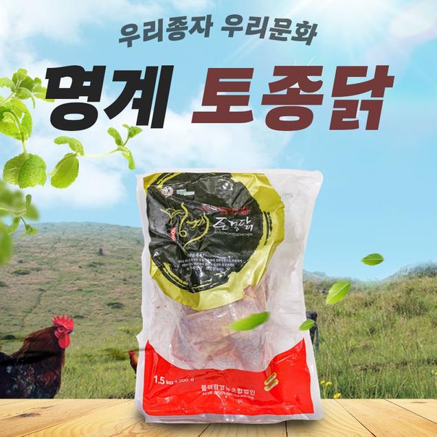 (한마음공동체)국내산 친환경 토종우리맛닭 _예약 배송(급냉,900~1kg,삼계닭)12706