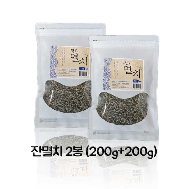 (해남완도)남도맛해 완도 최상급 잔멸치 200g x 2봉(볶음용/지리/완도멸치)7973
