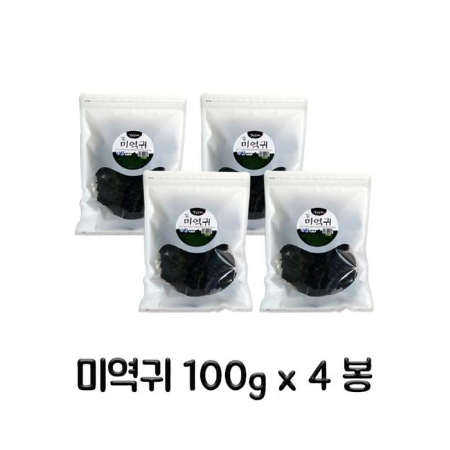 (해남완도)남도맛해 완도 최상급 햇 미역귀 100g x 4봉7974