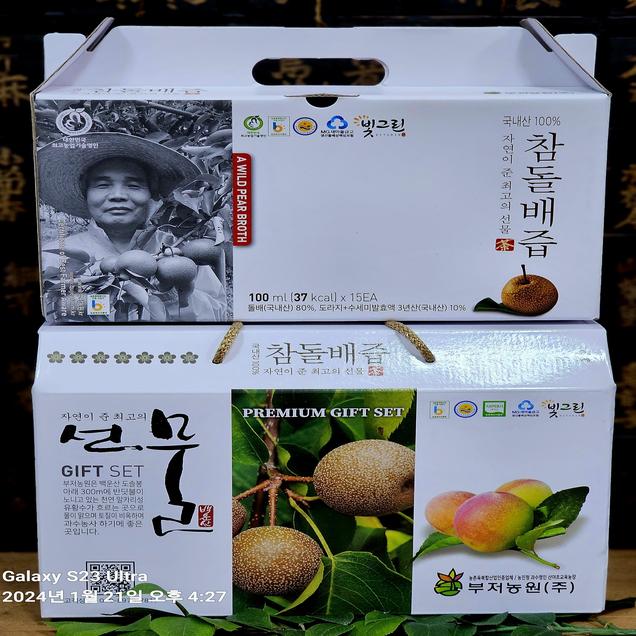 (부저농원)참돌배즙+홍매실차 혼합 세트13795