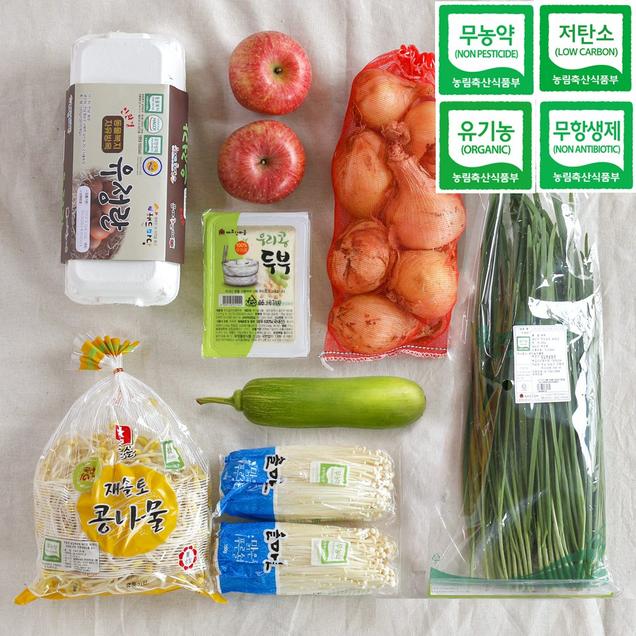 (한마음공동체)친환경농산물꾸러미 8종12713