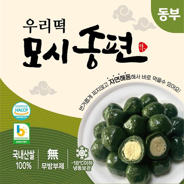(다감식품) 굳지않는 한입 모시송편 1kg/2kg(동부)3211