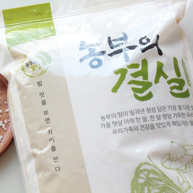 (호렙농원) 식어도 맛있는 찰진 한눈에반한쌀 1kg/5kg/10kg/20kg8042