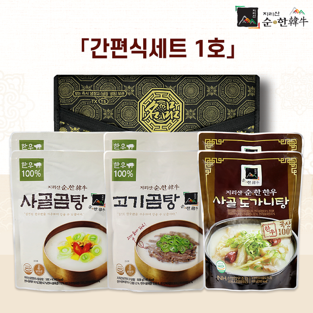 (지리산순한한우)간편식세트 1호3421