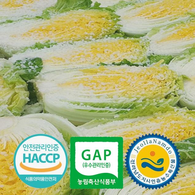 [25김장대전](그린스마일) [주문예약] 3개인증 GAP HACCP 전남도지사인증 직접 기른 해남 절임배추 20kg 국내산 천일염 7-10포기 TB4223