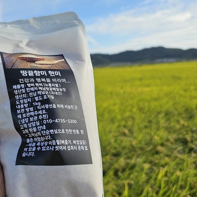 (해밀농장) 땅끝 향미현미 3kg4531