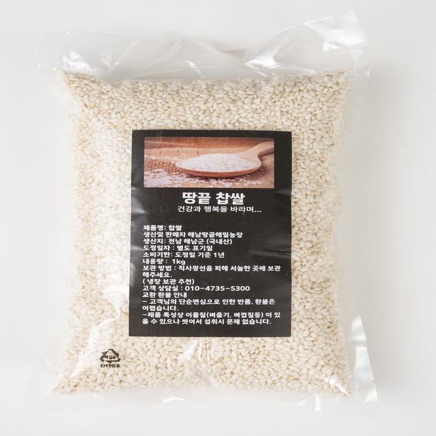 (해밀농장)땅끝 찹쌀 3kg4530