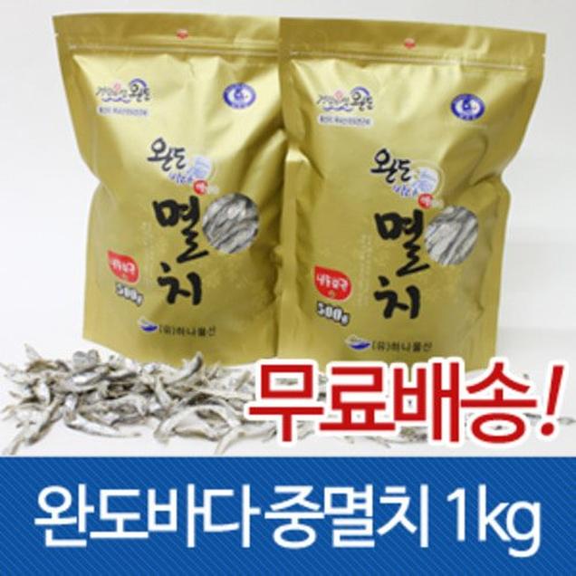 (완도바다해맑은)완도바다 중멸치 각500g*2봉 총1kg(조림용)(편리한지퍼포장)13065