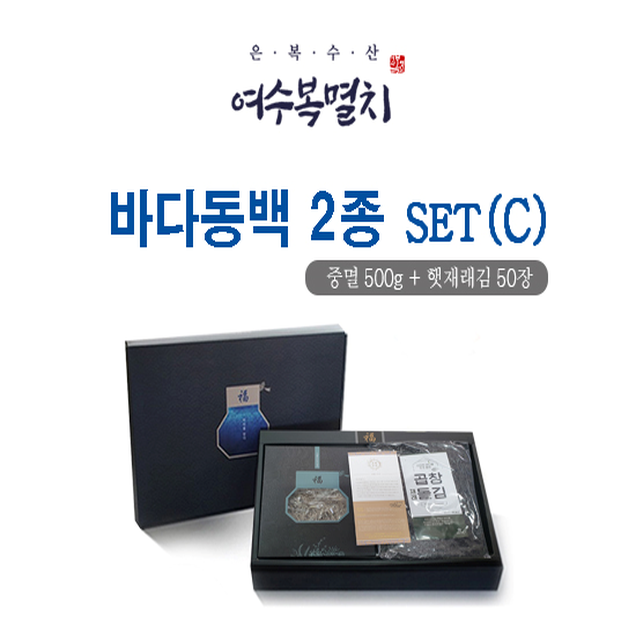 (여수복멸치) 은복수산 바다동백2종 C세트(중멸500g+재래김50장)4579