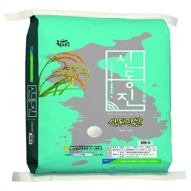 (함평군농협)신동진쌀 20kg13392