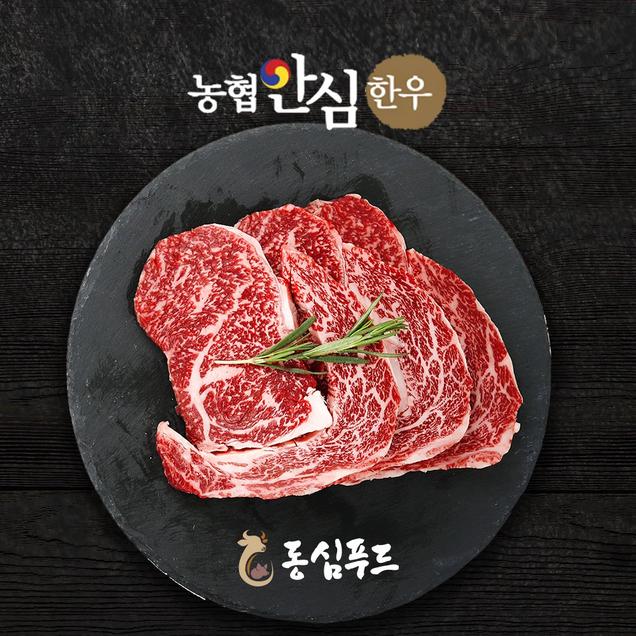 (동심푸드) 농협안심한우 1등급 등심 200g/500g/1kg8483