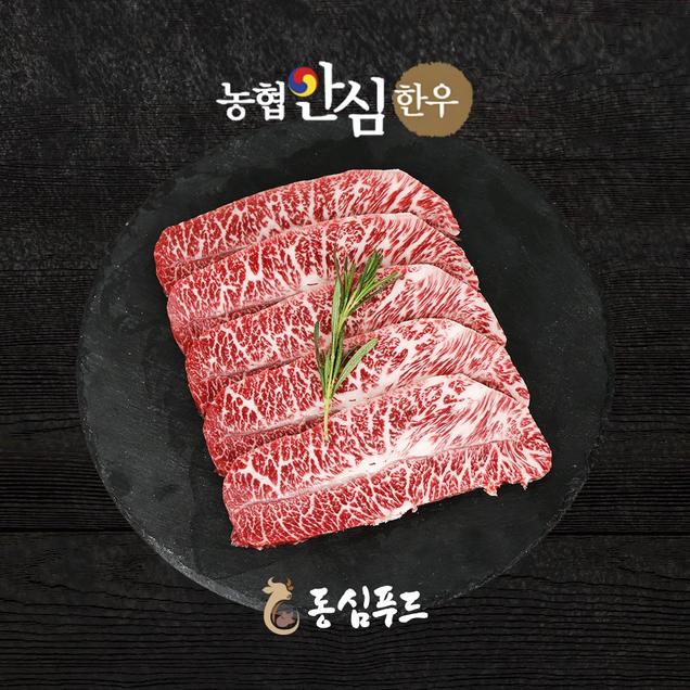 (동심푸드) 농협안심한우 1등급 부채 200g/500g/1kg8485