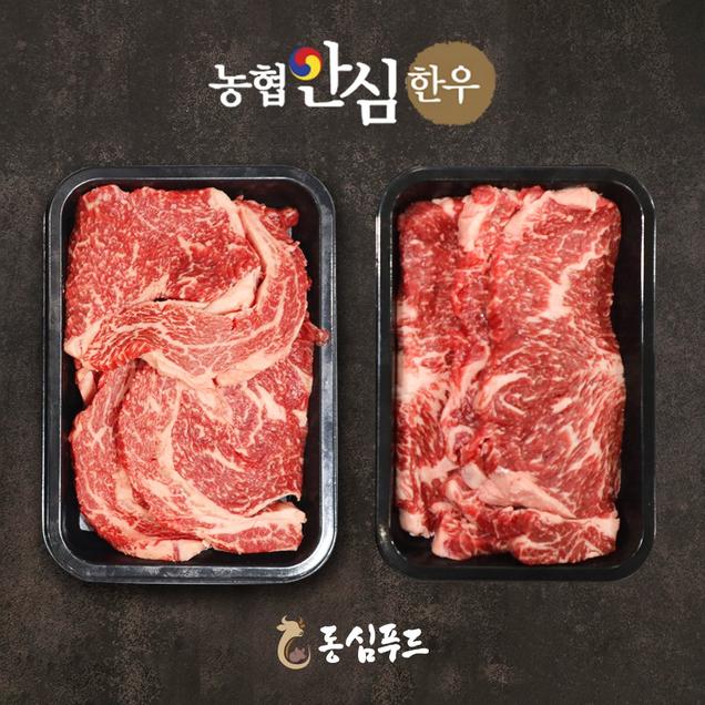 (동심푸드) 한우 1등급 등심 300g+300g21188
