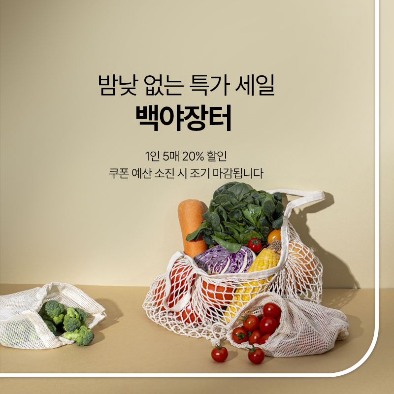 백야장터