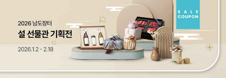2026 설 선물관