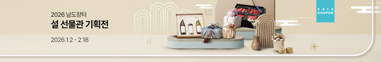2026 설 선물관