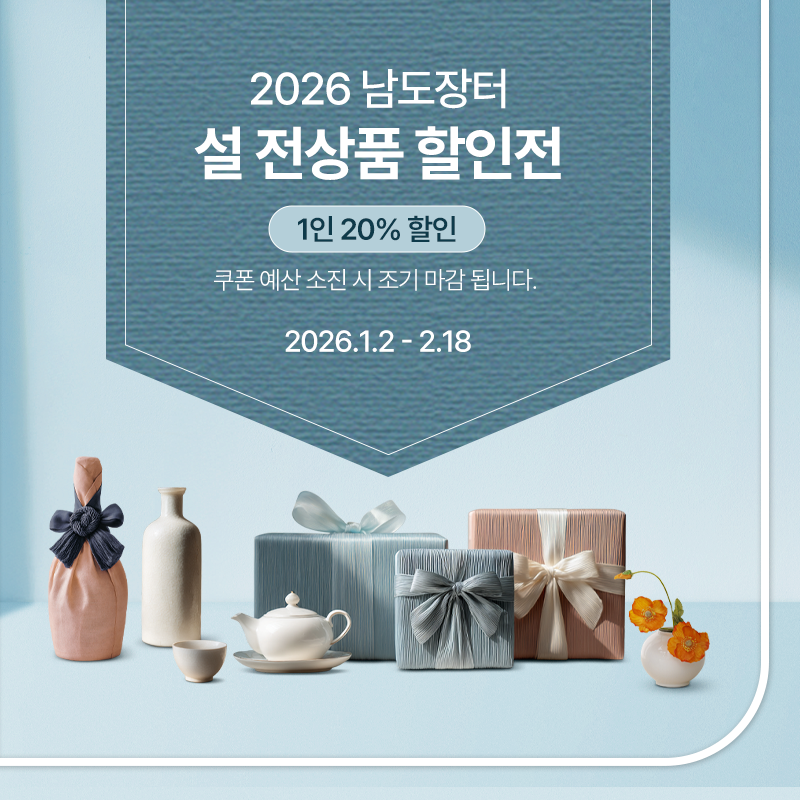 2026 설 기획전 전상품