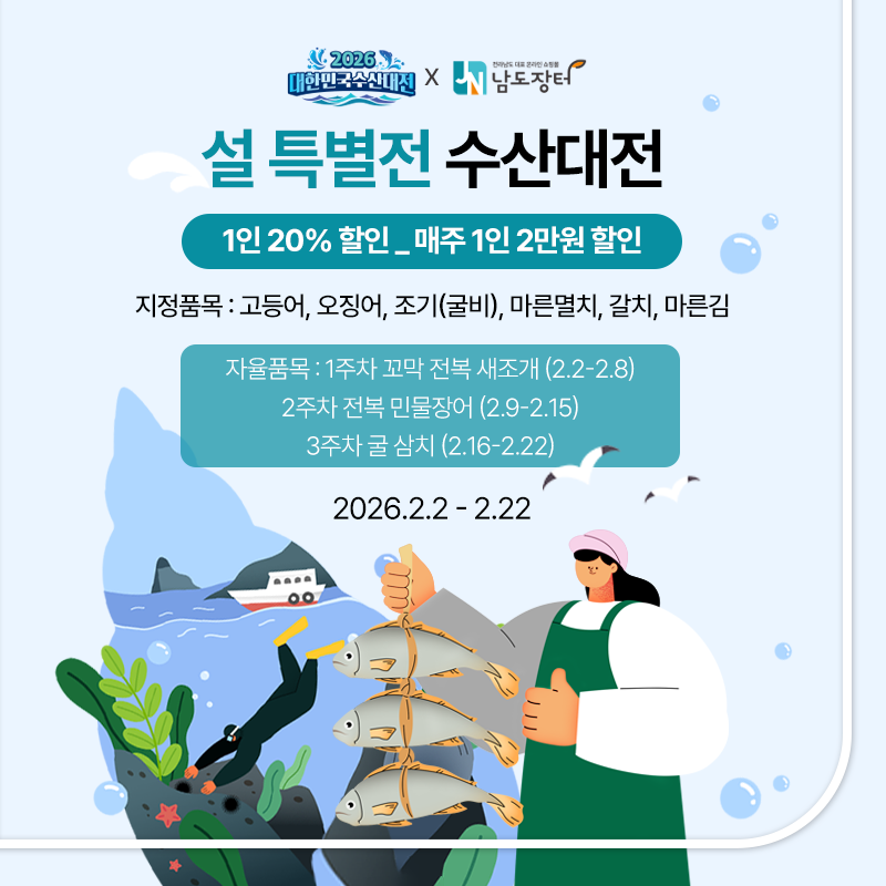 수산대전1차-3주