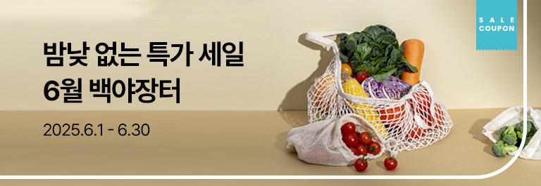 백야장터 기획전