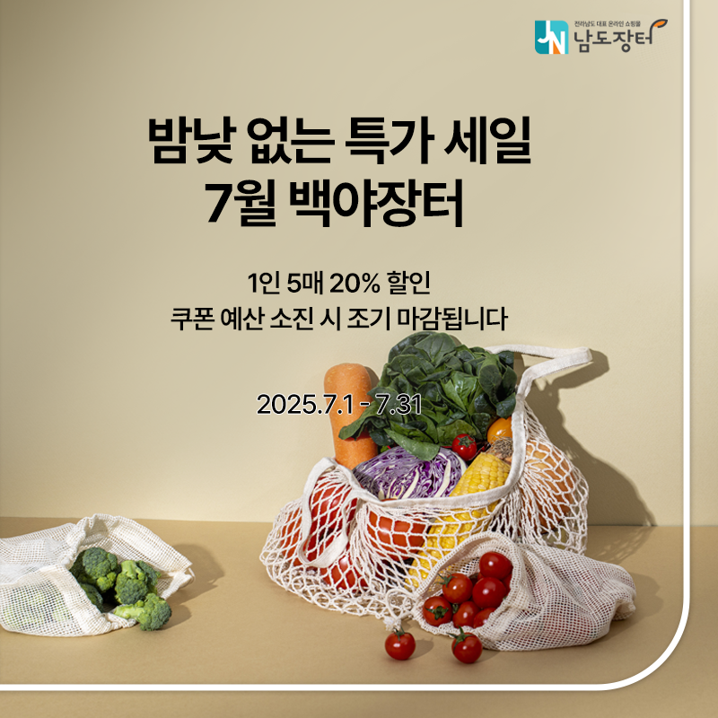 6월 백야장터
