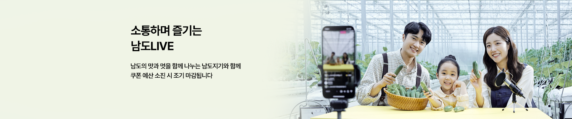 남도라이브