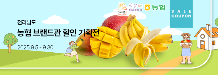 전남 농협 브랜드관 특별전