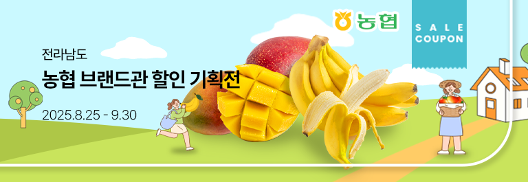 전남 농협 브랜드관 특별전