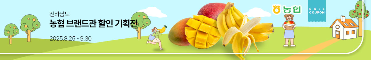 전남 농협 브랜드관 특별전
