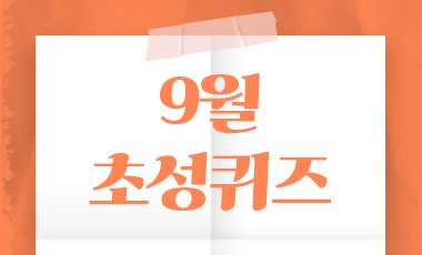 이벤트 썸네일