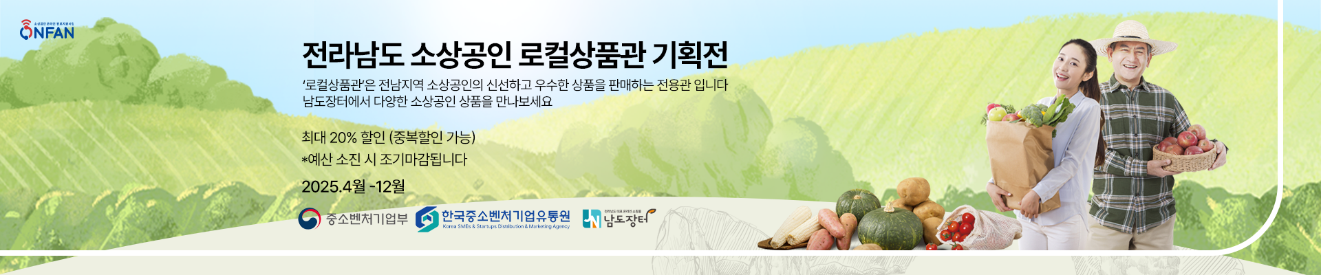 전라남도 로컬상품관