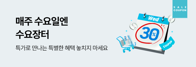 매주 수요일엔 수요장터