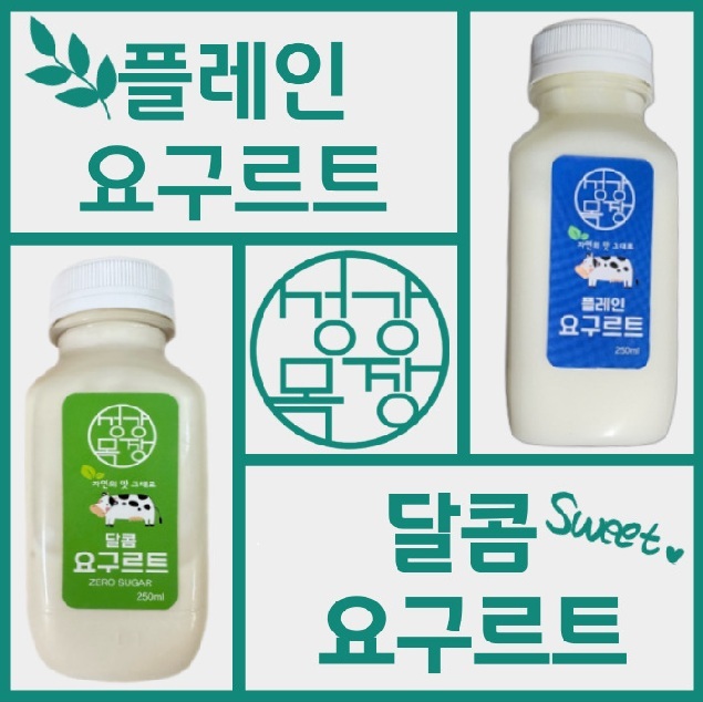 (성강목장) 요구르트9505