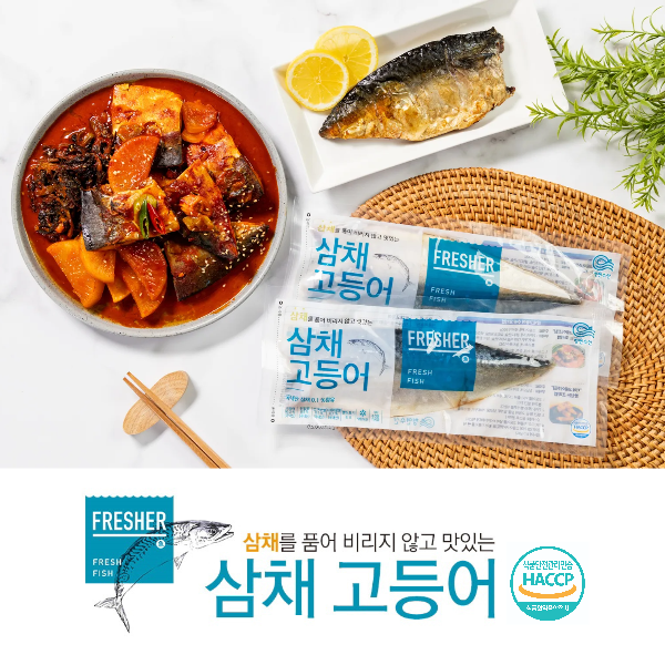 (청연수산) [가시 제거 전문] 국내산 삼채 고등어 – 부드럽고 간편한 건강한 집밥 한 끼10258