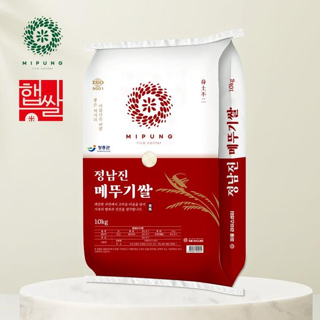 [로컬상품관] (미풍)GAP인증 24년산 정남진 메뚜기쌀 10kg10279