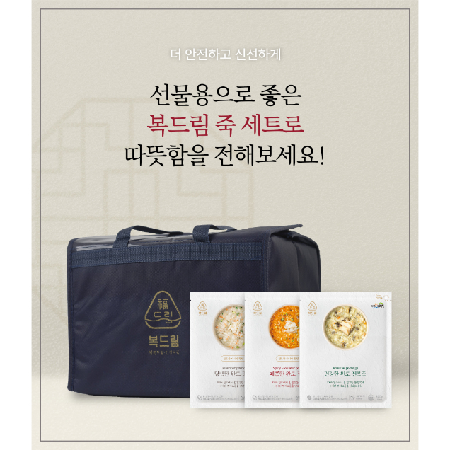 [로컬상품관] (해성인터내셔널) 복드림 선물세트 2호(광어죽 4 + 매운 광어죽 2 + 전복죽 4 + 선물포장)10540