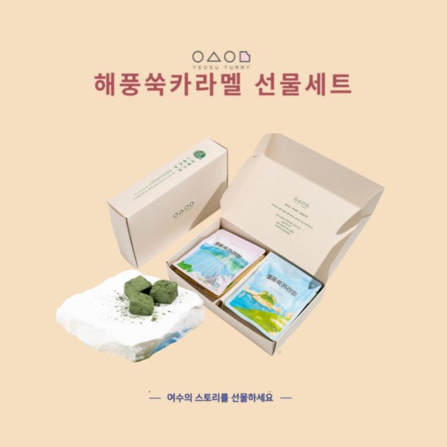 [로컬상품관] (여수야미) 해풍쑥 생 카라멜세트10549