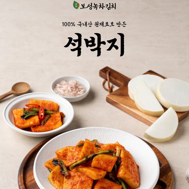 (보성녹차김치) 25년 김치명가_석박지 1kg, 2kg, 3kg, 5kg 中 선택 11057
