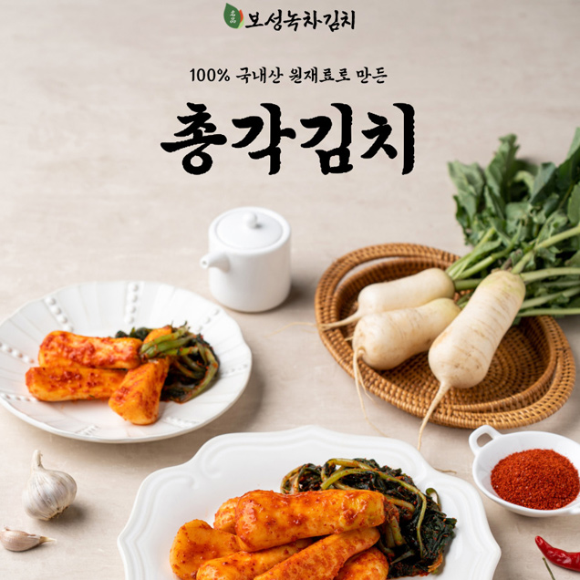 (보성녹차김치) 25년 김치명가_총각김치 1kg, 2kg, 3kg, 5kg 中 선택 11059