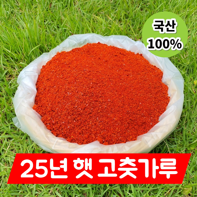 [2025추석] (논길) 명절기획  국산 100% 고춧가루12037