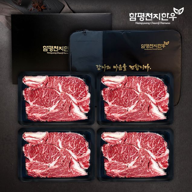 [2025추석] (함평천지한우) 함평한우 프리미엄 선물세트 1호 등심(4팩) (각 300g) 등급선택12259