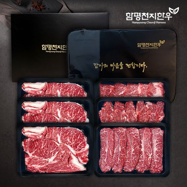 [2025추석] (함평천지한우) 함평한우 프리미엄 선물세트 5호 등심(3팩)특수부위(3팩) (각 300g) 등급선택12267