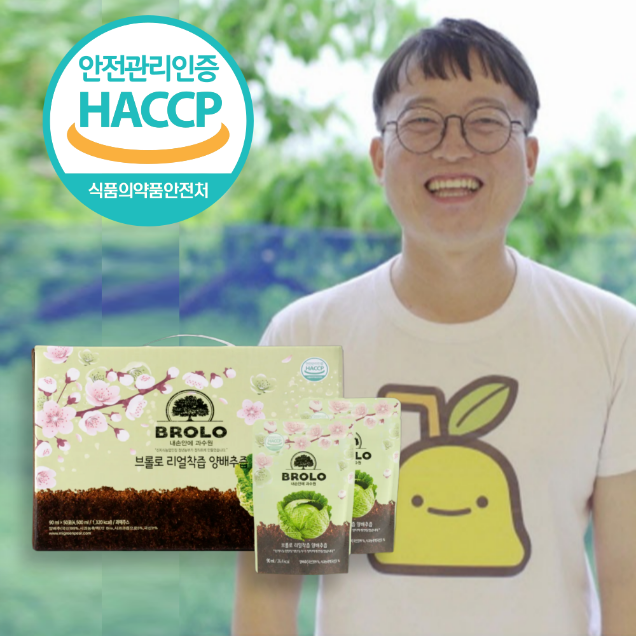 (아름답게그린배)브롤로 리얼착즙 양배추즙 90ml 150포 스탠딩형