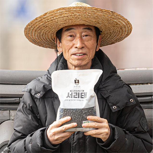 (나무컴퍼니) 보배마을 햇곡 국산 유기농 서리태 1kg13001
