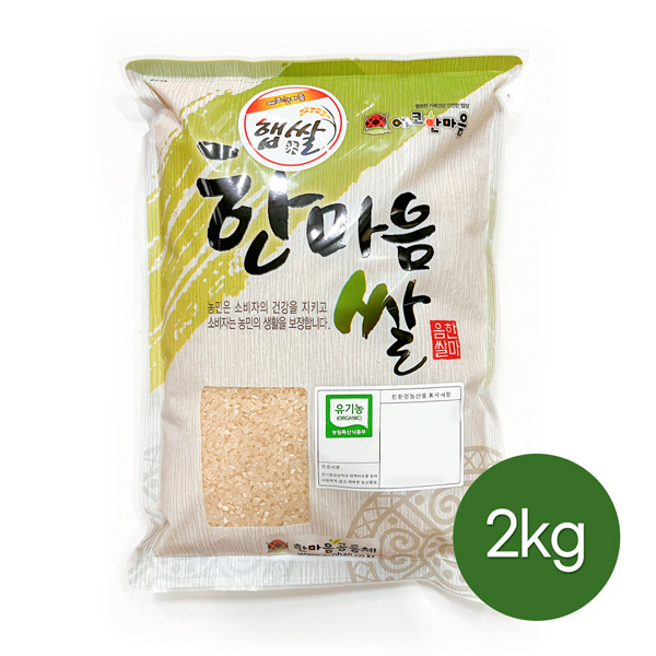 (에코한마음) 25년산 친환경 유기농햅쌀(백미) 2kg/4kg/10kg13766