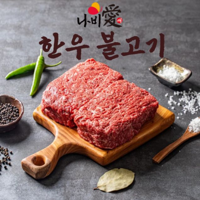(월야농협) 불고기 250g14509