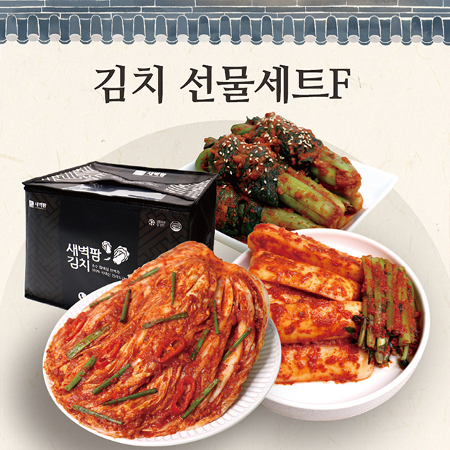 (새벽팜) 선물세트F (포기5kg,알타리2kg,갓2kg)15340