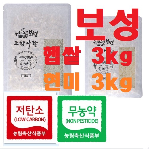 (바지런한농부)맛있는 우렁이쌀 2025 햅쌀3kg+현미3kg(저탄소+무농약)2668