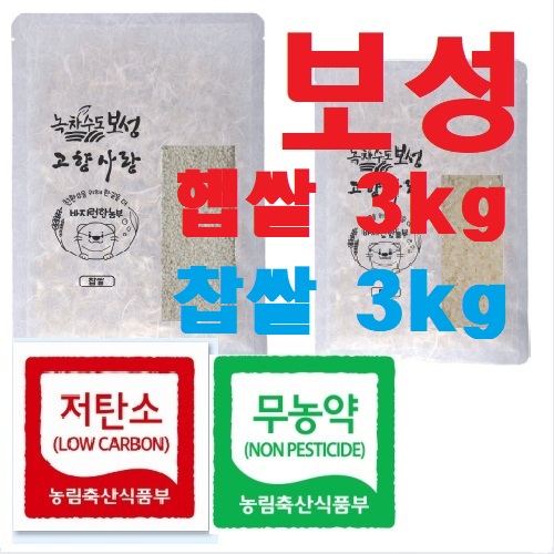 (바지런한농부)맛있는 우렁이쌀 2025 햅쌀3kg+찹쌀3kg(저탄소+무농약)2674