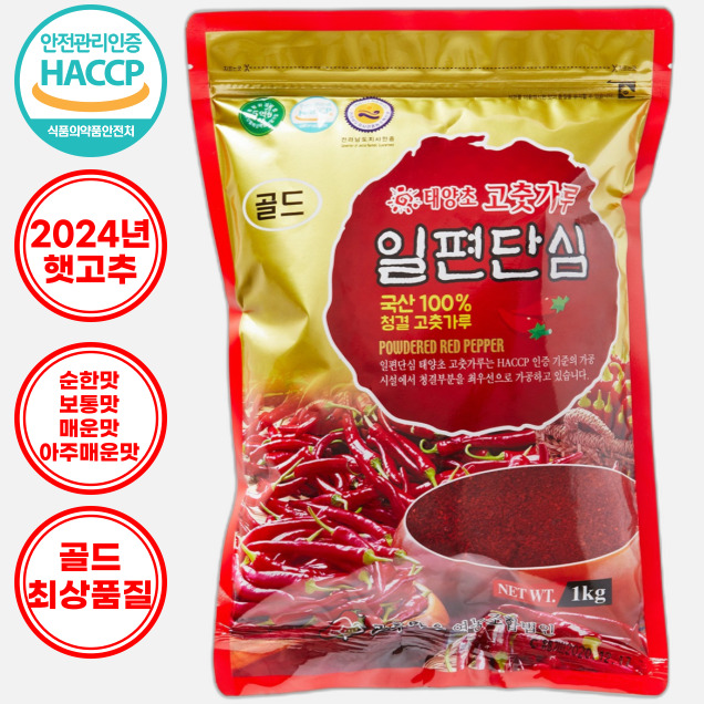 (고추마을)24년 햇고추 일편단심 태양초 고춧가루 1kg 김치양념용 (골드)4188