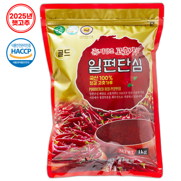 (고추마을) 25년 햇고추 일편단심 태양초 고춧가루 1kg 김치양념용 (골드)4188